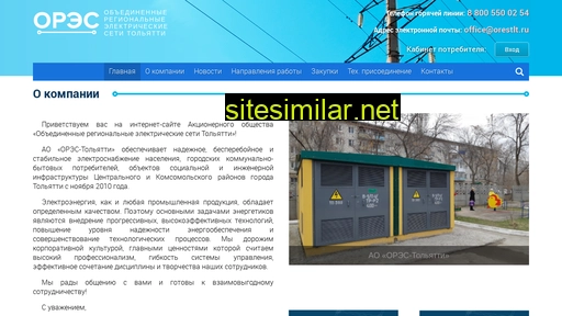 orestlt.ru alternative sites