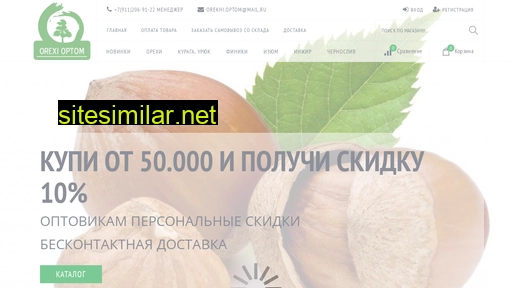 orexioptom.ru alternative sites