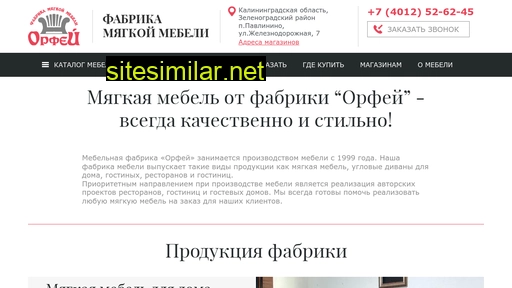 orfey-mebel.ru alternative sites