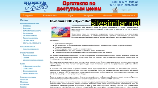 orgaha.ru alternative sites