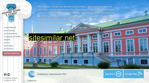 organconcert.ru alternative sites