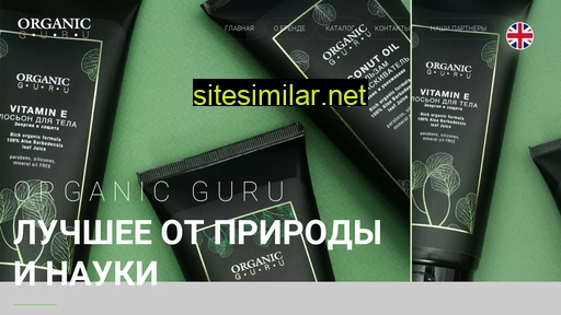 organic-guru.ru alternative sites