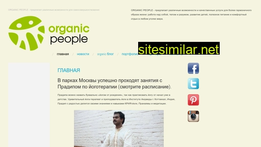 Organic-people similar sites