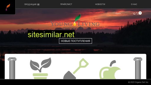 organicdef.ru alternative sites
