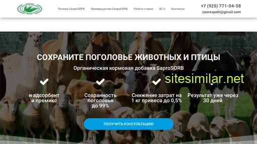 organickorm.ru alternative sites