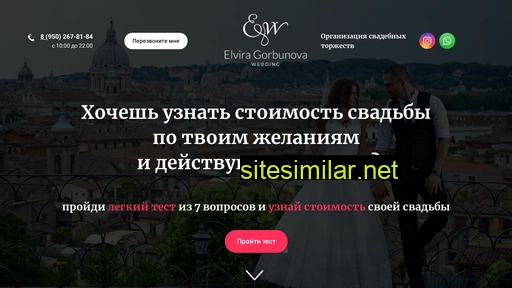 organizatorsvadbykrasnodar.ru alternative sites
