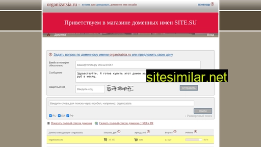 organizatsia.ru alternative sites