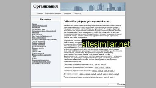 organ-iz.ru alternative sites