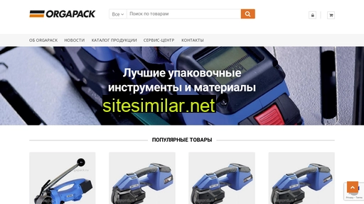 orgapack.ru alternative sites