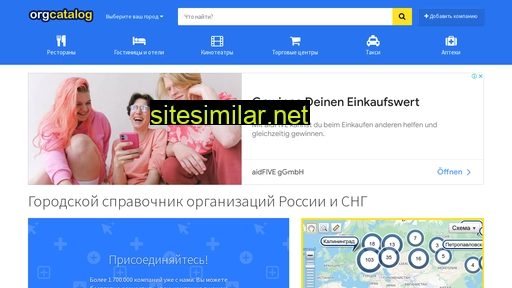 orgcatalog.ru alternative sites