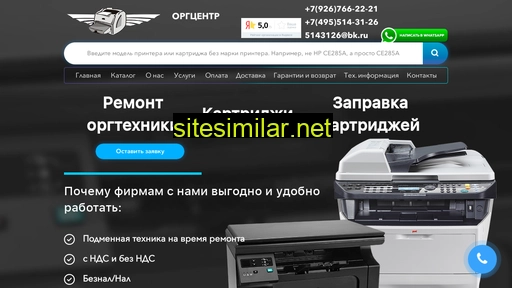 orgcentr6.ru alternative sites