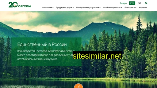 orgkhim.ru alternative sites