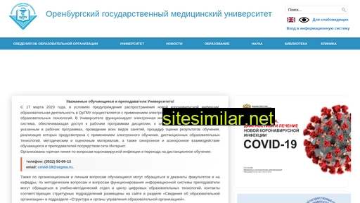 orgma.ru alternative sites