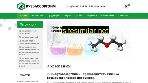 org-him.ru alternative sites