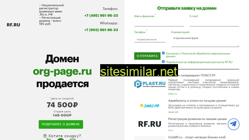 org-page.ru alternative sites