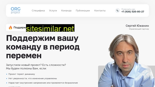 org-project.ru alternative sites
