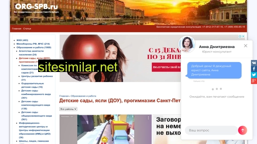 org-spb.ru alternative sites