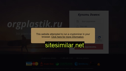 orgplastik.ru alternative sites