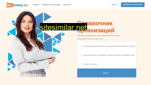 orgportal.ru alternative sites