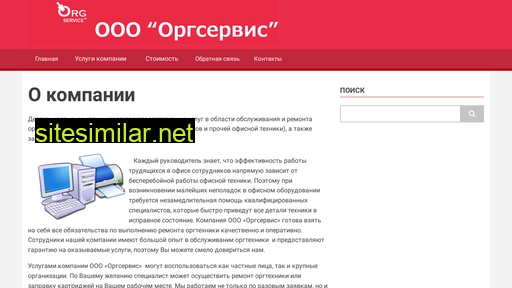 orgservryb.ru alternative sites