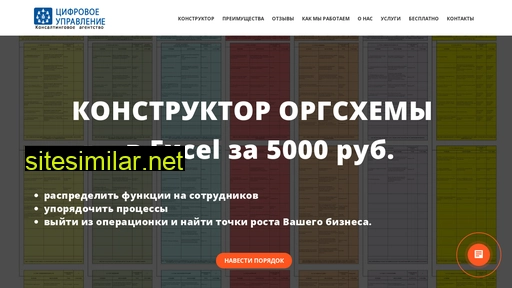 orgsxema.ru alternative sites