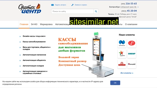 orgtc.ru alternative sites