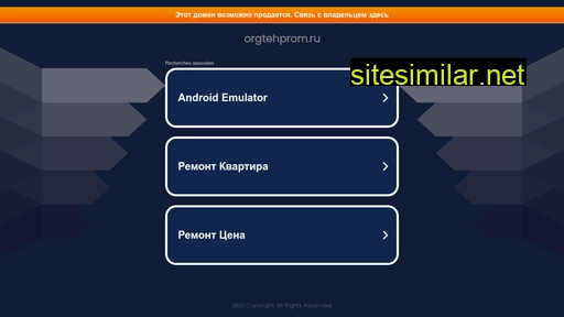 Orgtehprom similar sites