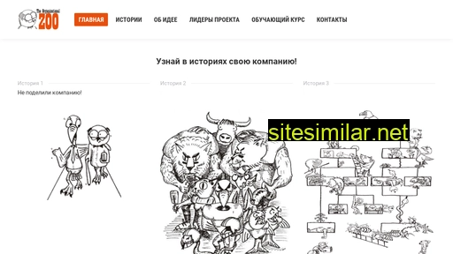 orgzoo.ru alternative sites
