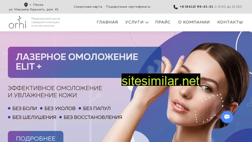 orhi-epil.ru alternative sites