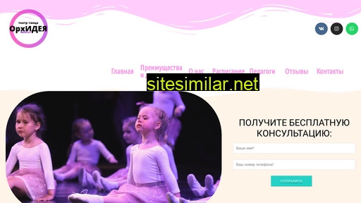 orh-idea.ru alternative sites