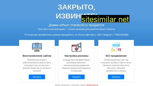 orhun-medical.ru alternative sites