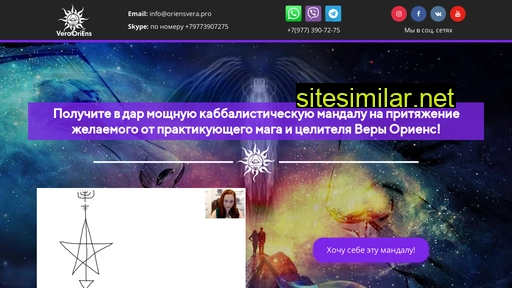 oriensvera.ru alternative sites