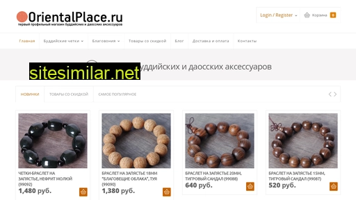 orientalplace.ru alternative sites