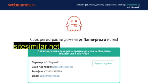 oriflame-pro.ru alternative sites