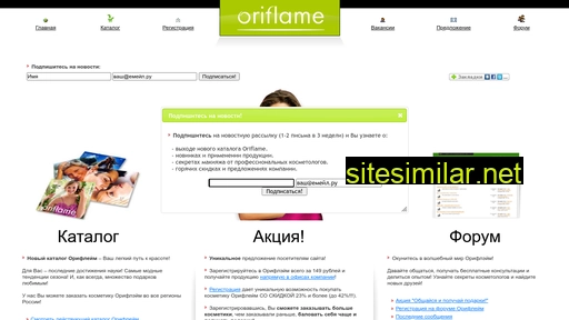 oriflamecom.ru alternative sites