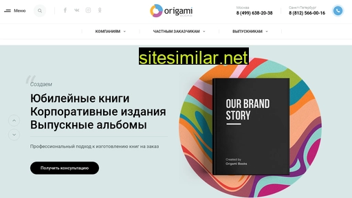 origamibooks.ru alternative sites