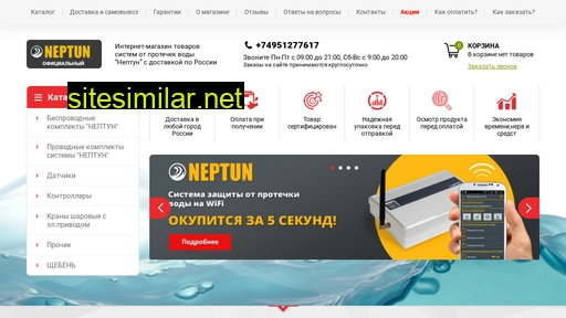 origenal-neptun.ru alternative sites