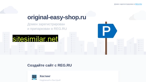original-easy-shop.ru alternative sites