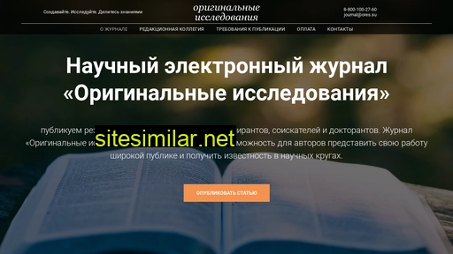 original-research.ru alternative sites