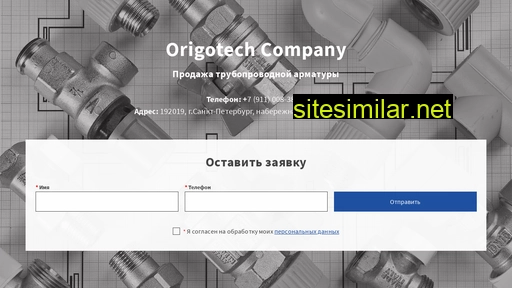 origotechcompany.ru alternative sites