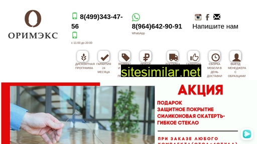 orimex-stolstul.ru alternative sites