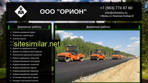 orioneco.ru alternative sites