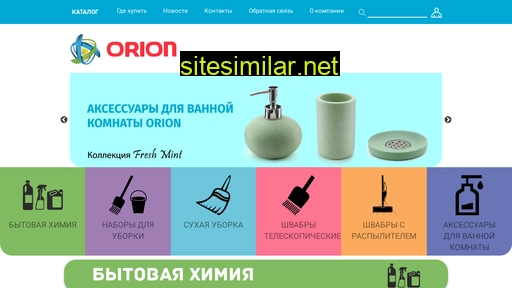 orionhome.ru alternative sites