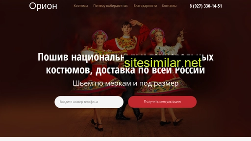 orionk.ru alternative sites