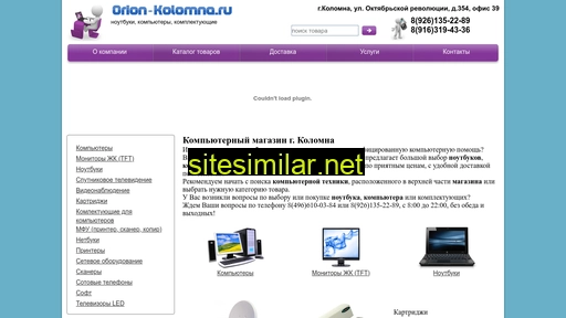 orion-kolomna.ru alternative sites