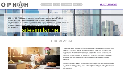 orion-ooo.ru alternative sites