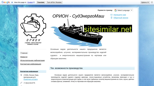 orion-sem.ru alternative sites