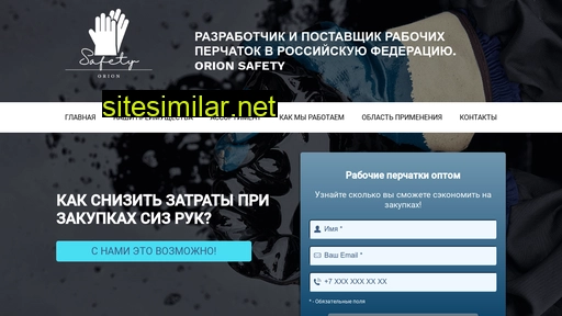 Orionsafety similar sites