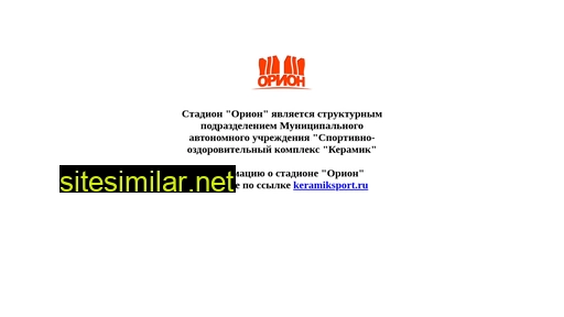 orionsports.ru alternative sites