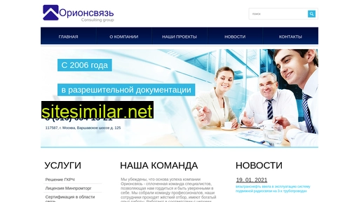 orionsvyaz.ru alternative sites